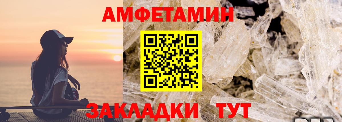 Амфетамин Premium  Вход с VPN  это телеграм  Губаха  АМФЕТАМИН 