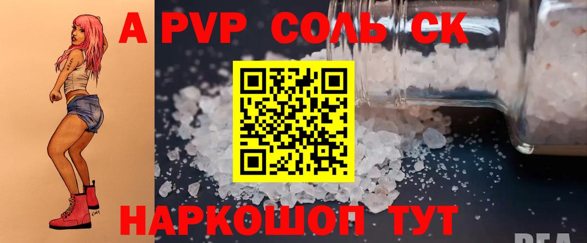 Alpha PVP кристаллы  Alpha-PVP мука  Вход с VPN  A PVP VHQ  Губаха 
