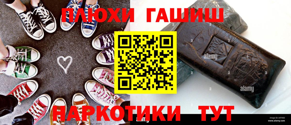 ГАШИШ  Вход с VPN  Губаха  ГАШИШ хэш  ГАШИШ Изолятор 