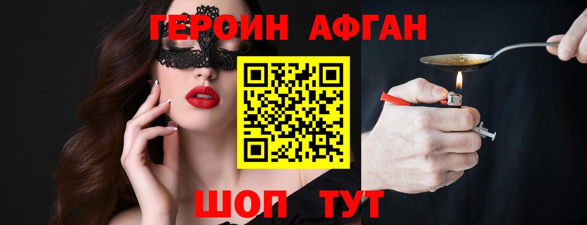 Героин хмурый  Вход с VPN  Губаха 
