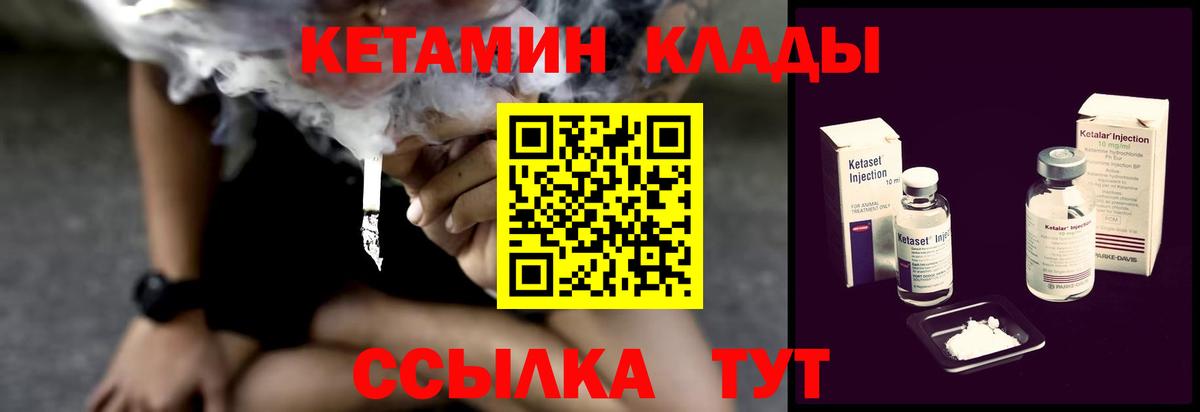 ссылка на мегу зеркало  КЕТАМИН VHQ  Вход с VPN  Губаха 