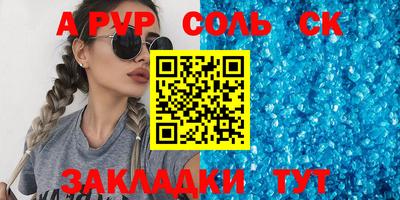 ALPHA-PVP Мариинск