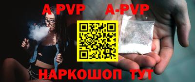 ALPHA-PVP Мариинск