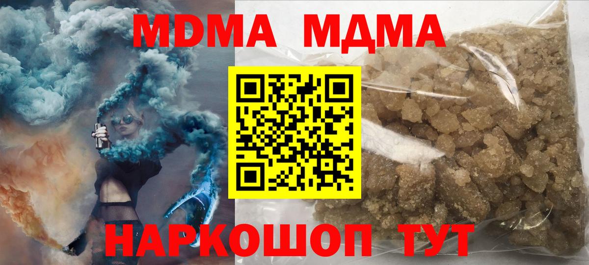 МДМА кристаллы Губаха