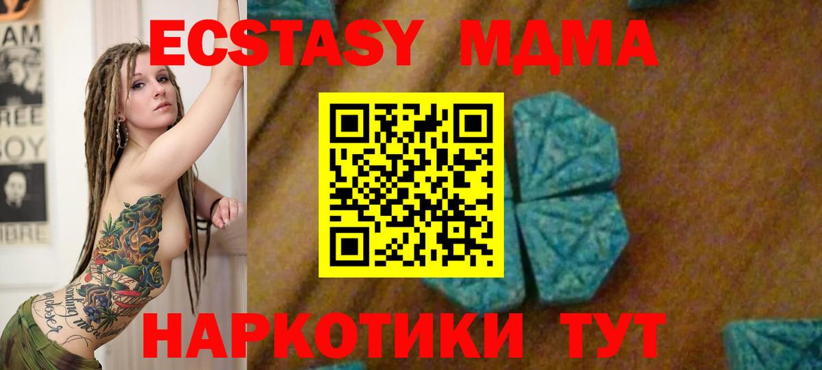 МДМА  MDMA кристаллы  MDMA Molly  Вход с VPN  Губаха 