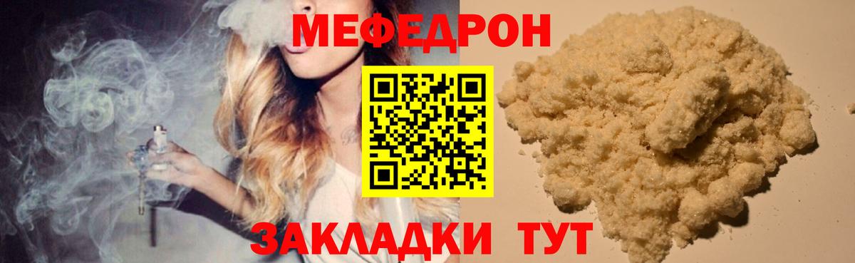 Меф мяу мяу кристаллы Губаха