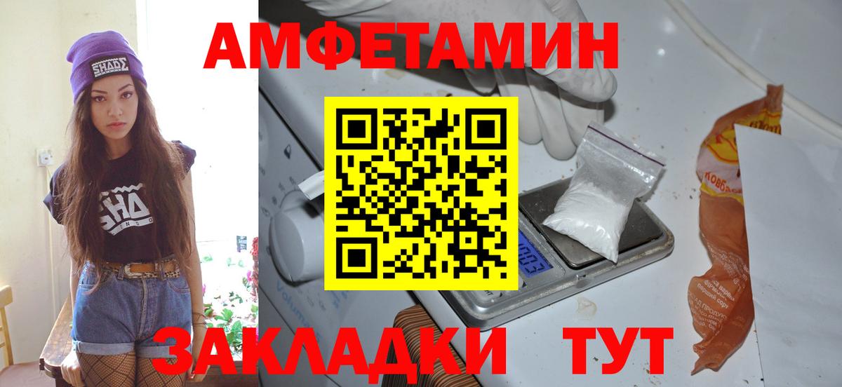 Первитин Methamphetamine  Вход с VPN  Губаха  Первитин Methamphetamine 