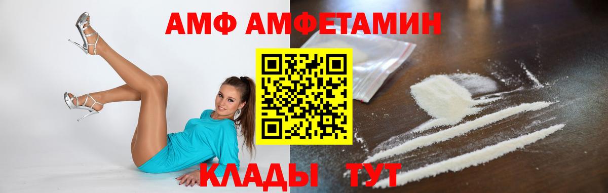 МЕТАМФЕТАМИН винт Губаха
