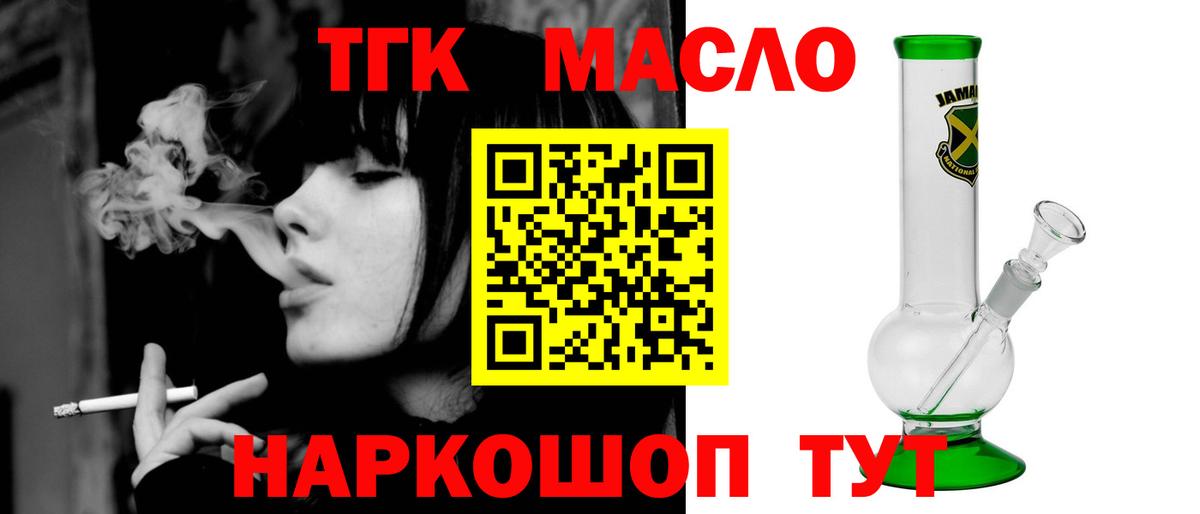 Губаха  ТГК вейп  Дистиллят ТГК вейп  Вход с VPN 